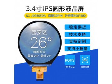 3.4寸 圆形显示屏 TFT液晶显示屏 800*800 300亮度 30PINS MIPI 圆屏 JD9365DA 3.5寸圆屏