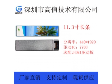 10.2寸长条显示屏 440*1920 IPS液晶屏 40PINS MIPI 520亮度 货架屏 电脑副屏 带电容触摸