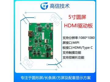 HDMI board MIPI 5 circle lcd