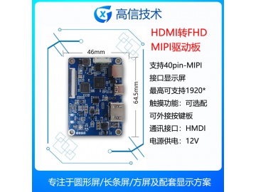 HDMI驱动板 点市场常规40PINS MIPI 7寸FHD 10.1寸HD 和FHD 1200*1920或800*480