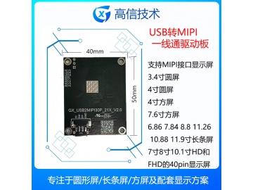 USB一线通方案 支持电脑win10 和11系统  数据 供电 触摸一条线