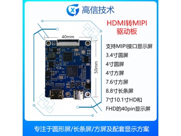 HDMI board HDMI to MIPI