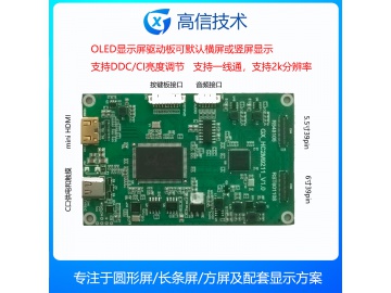 OLED显示屏驱动板 支持一线通和mini HDMI 5.5寸和6寸 分辨率支持1080*2160