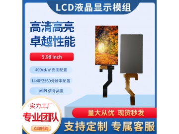 5.98寸TFT液晶显示屏 1440*2560 400亮度 IPS液晶屏 50pins MIPI