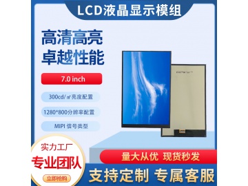 7寸TFT液晶显示屏 1280*800 IPS液晶屏 300亮度 31PIN MIPI 手持终端液晶屏 ILI9881C