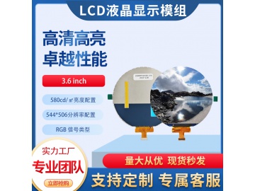 3.6寸TFT液晶显示屏 544*506 580亮度 IPS液晶屏 40PINS RGB 宽温屏