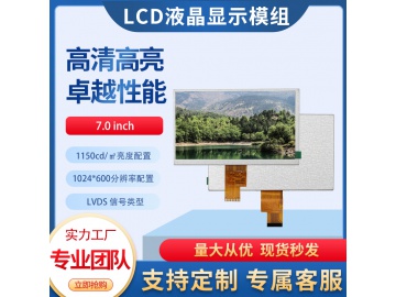7寸TFT液晶显示屏 1024*600 1150亮度 IPS液晶屏 40PINS LVDS 高亮屏