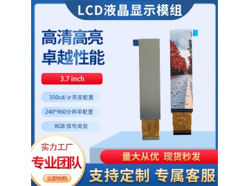 3.71寸TFT液晶显示屏 240*960 350亮度 IPS液晶屏 40PINS RGB 宽温屏