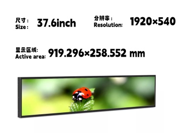 37.6寸条形广告机, 1920*540, 500NITS广告机 地铁线路标牌 触摸显示器 公交车广告机 RV376FBB-N00