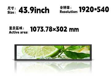 43.9寸条形广告机, 1920*540, 500NITS广告机 地铁线路标牌 触摸显示器 公交车广告机 SG4393S01-1