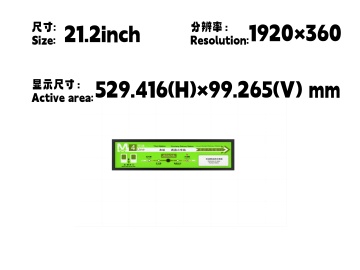 21.2寸条形广告机, 1920*360, 500NITS广告机 地铁线路标牌 触摸显示器 公交车广告机 长条显示屏 宽屏 商场