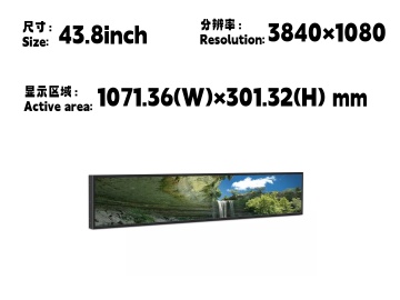43.8寸条形广告机, 3840*1080, 450NITS长条商场货架广告机 DV438FBD-N50