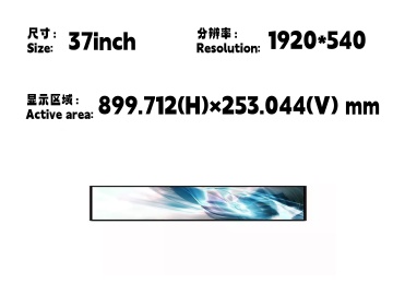 37寸条形广告机, 1920*540, 500NITS广告机 地铁线路标牌 触摸显示器 公交车广告机