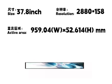37.8寸条形广告机, 2880×158, 450NITS广告机 商业显示器 条状液晶显示器 高亮商业显示器 地铁线路标牌