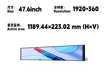 47.6寸条形广告机 DV476FKB-NV0 , 1920 x 360, 450NITS广告机 商业显示器 条状液晶显示器 高亮商业显示器 地铁线路标牌