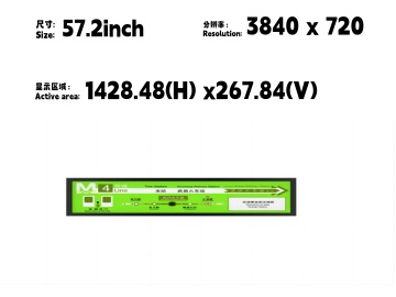 57.2寸条形广告机, 3840 x 720, 450NITS广告机 商业显示器 条状液晶显示器 高亮商业显示器 地铁线路标牌