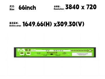 66寸条形广告机, 3840 x 720, 450NITS广告机 商业显示器 条状液晶显示器 高亮商业显示器 地铁线路标牌