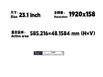 23.1寸条形广告机, 1920*158, 500NITS广告机 地铁线路标牌 触摸显示器 公交车广告机 长条显示屏 宽屏 商场
