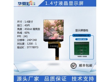 1.4寸240X240方屏穿戴智能家居测量仪器显示屏LCD液晶屏TFT彩屏厂