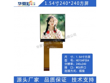 1.54寸240×240正方全视角显示屏ST7789运动相机AI机器人LCD彩屏厂