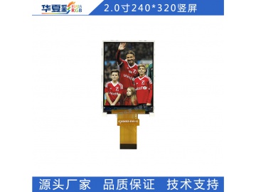 2.0寸竖屏240*320手机仪表支持小量医疗家电安防产品热成像显示屏