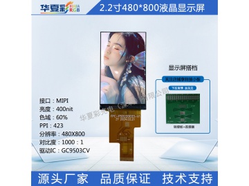 2.2寸480X800高清高亮16:9全视角显示屏手持云台运动相机拍拍宝CCD屏