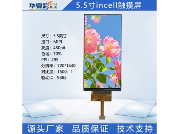 5.49寸720X1440高清高亮液晶显示屏MIPI接口incell触摸屏TFT彩屏