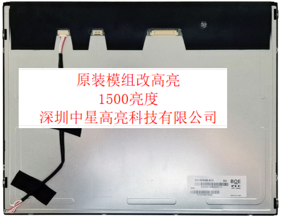 ZXGL-QV185FHB-N82-250nits ZXGL-QV185FHB-N82-250nits 18.5寸