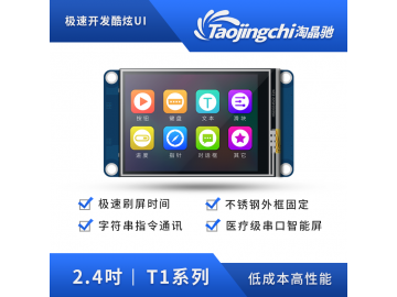 淘晶驰 USART HMI 智能串口屏 T1系列 2.4寸液晶显示屏