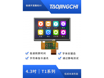 T1，4.3寸串口屏，亮度可达到300nit，极速刷屏、字符串指令通讯、不锈钢外框固定