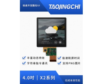 极速刷屏、字符串指令通讯、打造高端动态特效UI