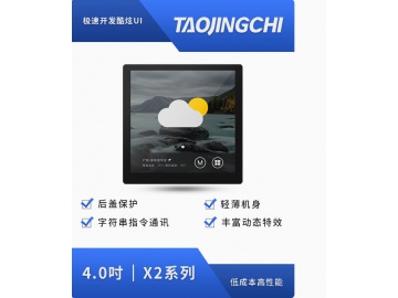 极速刷屏、字符串指令通讯、打造高端动态特效UI