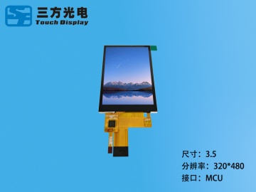三方光电 3.5寸TFT电容触摸液晶屏 IPS屏 320*480 MIPI接口 24PIN 2:3 全贴合 应用于工控、医疗、智能家居、玩具等