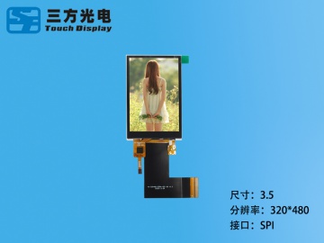 三方光电 3.5寸TFT电容触摸液晶屏 TN屏 320*480 40PIN 2:3 全贴合 应用于工控、医疗、智能家居、玩具等