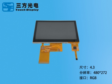 三方光电 4.3寸TFT电容触摸液晶屏 TN屏 480*272 40PIN RGB接口 16:9 全贴合 应用于工控、医疗、智能家居、玩具等