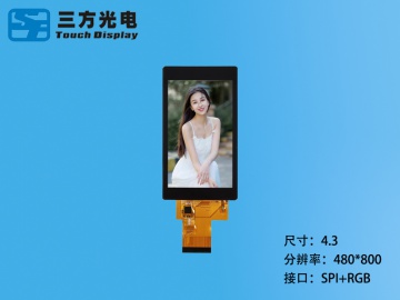 三方光电 4.3寸TFT电容触摸液晶屏 IPS屏 480*800 50PIN RGB接口 3:5 全贴合 应用于工控、医疗、智能家居、玩具等