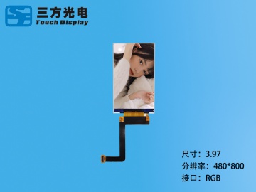 三方光电 3.97寸TFT液晶屏IPS屏 480*800 30PIN MIPI接口 可配触摸（工业、家电、玩具、医疗类用TFT液晶显示屏）