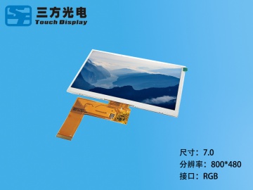 三方光电 7.0寸TFT液晶屏TN屏 800*480 40PIN RGB接口 16:9 可配触摸（工业、家电、玩具、医疗类用TFT液晶显示屏）