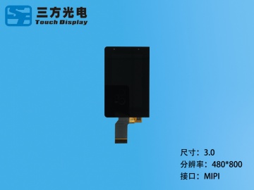 三方光电3.0寸TFT电容触摸液晶屏 IPS屏 480*854 30PIN MIPI接口 9:16 全贴合 应用于工控、医疗、智能家居、玩具等