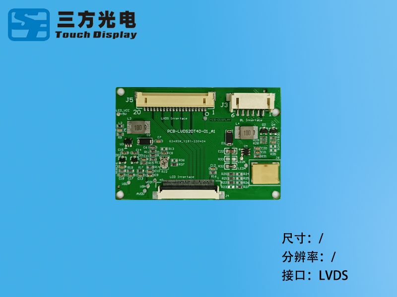 SF-PCB-LVDS20T40-01 V1.0 三方光电 LVDS信号转接板 (20PIN_LVDS转标准40PIN_LVDS) | 深圳市