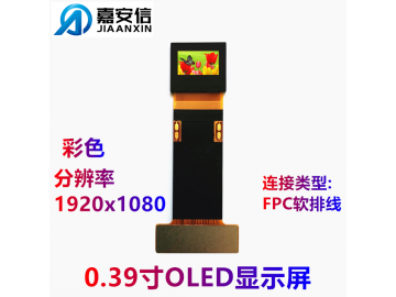 0.39寸Micro OLED屏彩色VR屏瞄具屏超清1920*1080分辨率微型显示屏