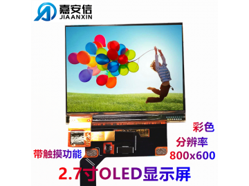 2.7寸AMOLED屏高清屏分辨率800*600点阵显示屏厂家