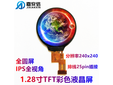 1.28寸240*240圆屏IPS GC9A01 CPU, 1.28/1.32/1.45/2.1/2.8/3.4/4.0/5.0寸TFT彩色液晶屏IPS全视角显示屏厂家