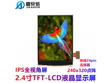 2.4寸TFT彩色屏LCD液晶屏IPS全视角分辨率240*320显示屏厂家