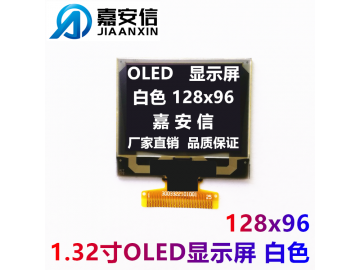 1.32寸OLED屏白色液晶屏白光128*96点阵显示屏厂家
