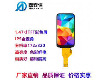 1.47寸TFT彩色屏LCD液晶屏IPS全视角分辨率172*320插接显示屏厂家