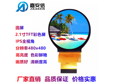 圆屏2.1寸TFT彩色屏LCD液晶屏IPS全视角分辨率480*480显示屏厂家