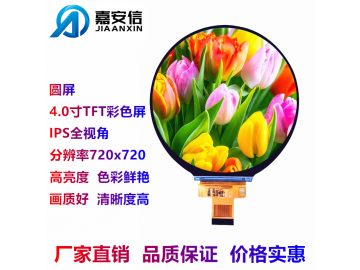 圆屏4.0寸TFT彩色屏LCD液晶屏IPS全视角分辨率720*720插接显示屏厂家