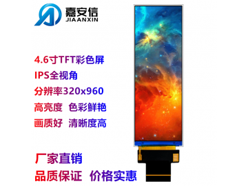 4.6寸TFT彩色屏LCD液晶屏IPS全视角分辨率320*960显示屏厂家