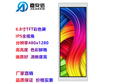 6.8寸TFT彩色屏LCD液晶屏IPS全视角分辨率480*1280显示屏厂家